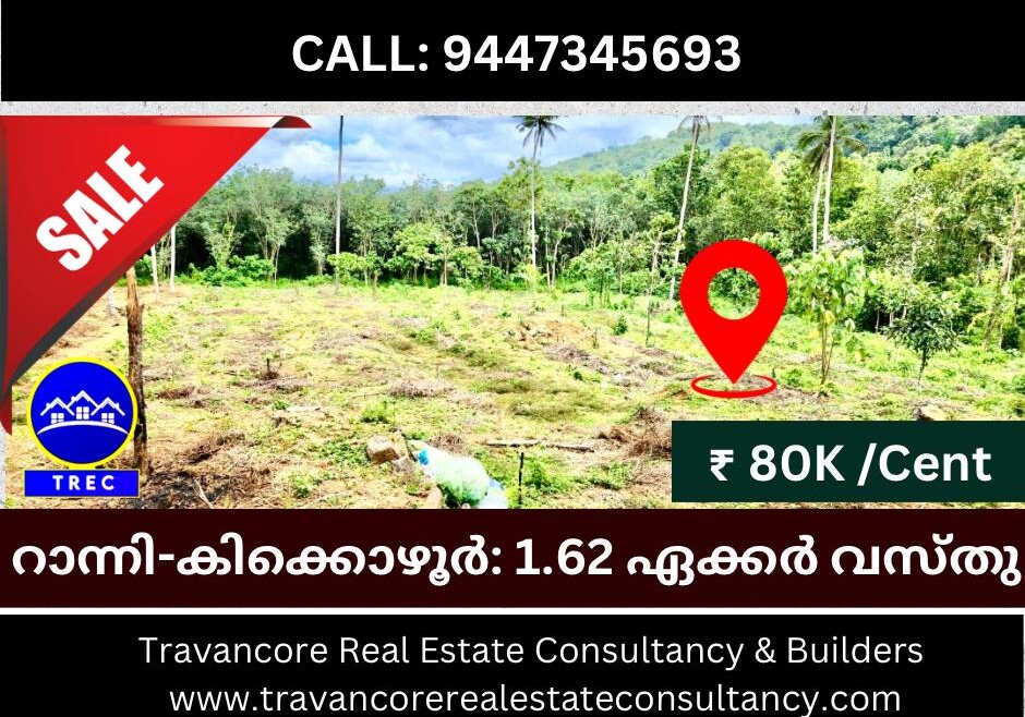 RANNI – KIKKOZHUR | 1.62 ACRE PROPERTY FOR SALE