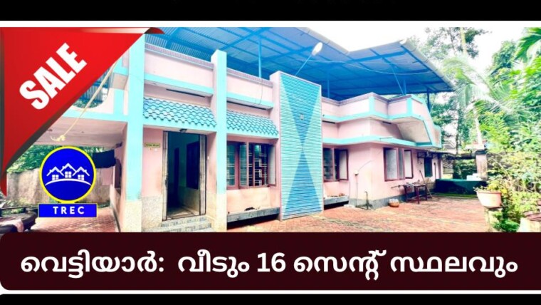 HOUSE FOR SALE IN VETTIYAR NEAR TM VARGHESE SCHOOL