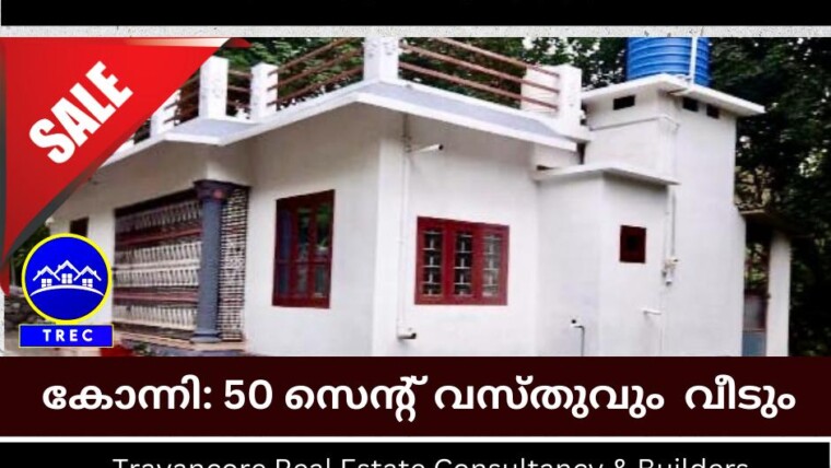 50 CENT RESIDENTIAL PLOT FOR SALE AT KONNI