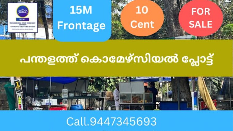 10 CENT COMMERCIAL PLOT FOR SALE AT PANDALAM