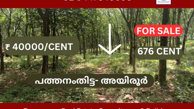 676 CENT DRY LAND FOR SALE AT AYROOR