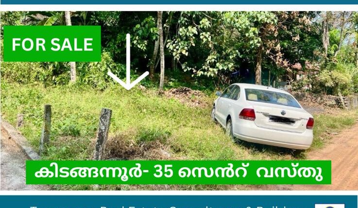 35 cents residential plot for sale at Kidangannur
