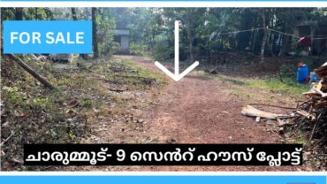 9 Cents Residential Plot for Sale Near Charummoodu Town