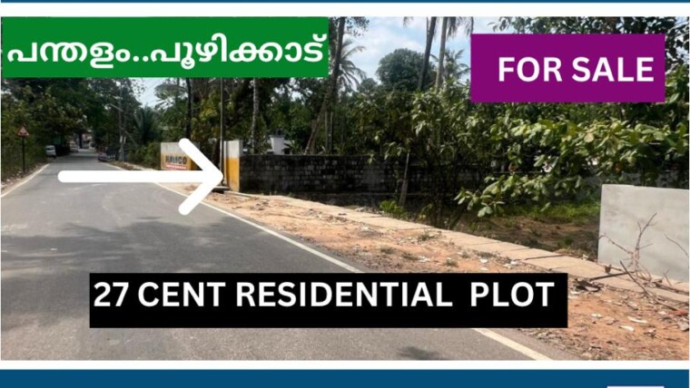 27 CENT PROPERTY FOR SALE AT POOZHIKKAD JUNCTION – PANDALAM