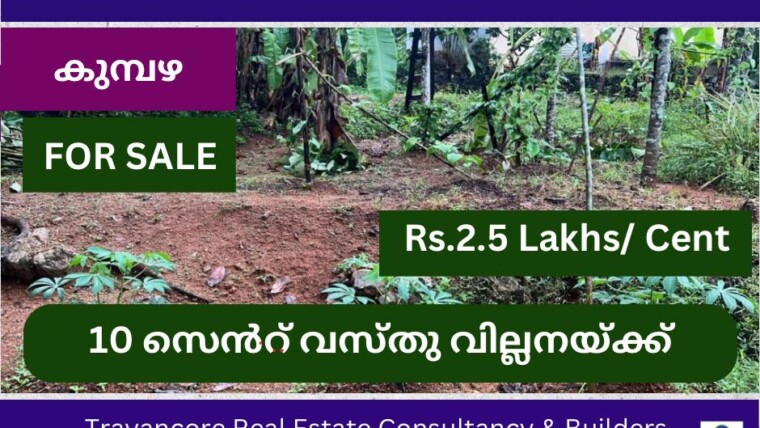 10 cent residential plot for sale at Kumpazha, Pathanamthitta