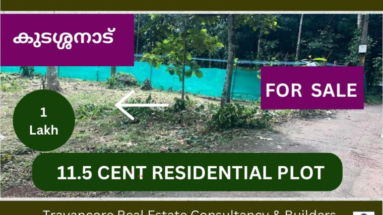 11.5 CENT RESIDENTIAL PLOT FOR SALE AT KUDASSANAD