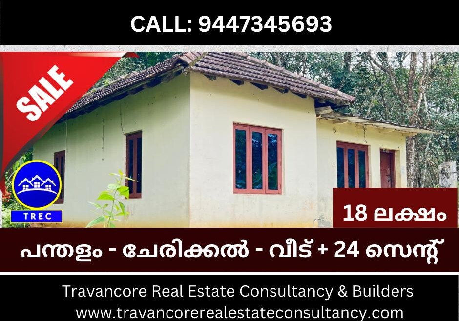 HOUSE FOR SALE IN CHERICKAL – PANDALAM