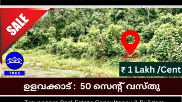 MAVILA – ULAVAKKAD | 50 CENT RESIDENTIAL PROPERTY FOR SALE