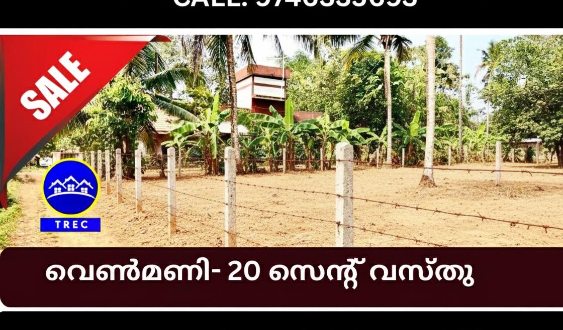 20 CENT HOUSE PLOT FOR SALE – VENMONY