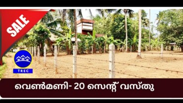 20 CENT HOUSE PLOT FOR SALE – VENMONY