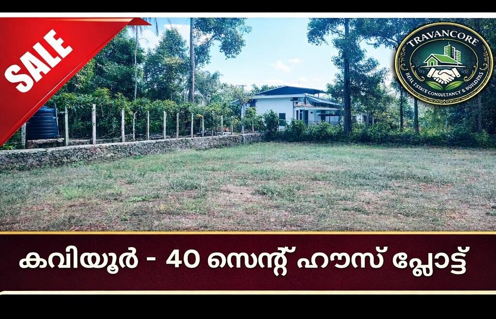 40 Cents Residential Plot for Sale in Kaviyoor – Anjilithanam