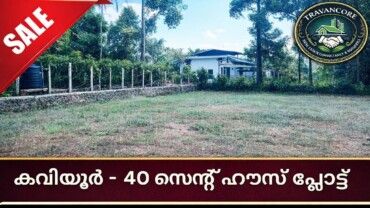 40 Cents Residential Plot for Sale in Kaviyoor – Anjilithanam