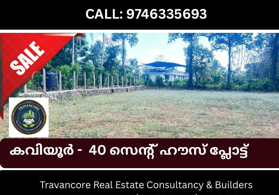 40 Cents Residential Plot for Sale in Kaviyoor – Anjilithanam