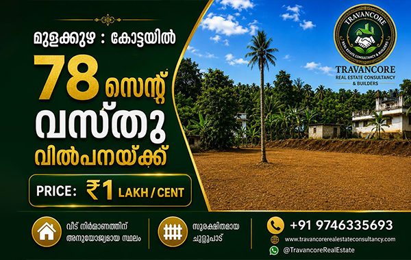 travancore 4
